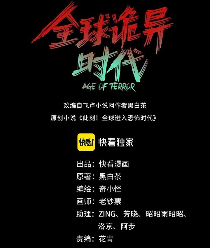 Đọc truyện [Leak] Thời Đại Kì Lạ Của Toàn Cầu - Chap 28