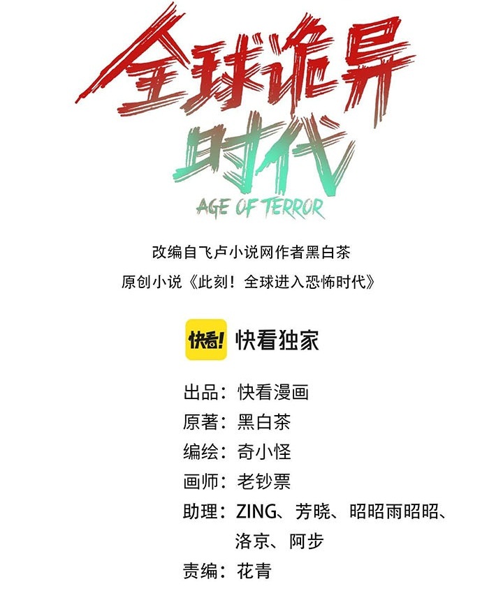 Đọc truyện [Leak] Thời Đại Kì Lạ Của Toàn Cầu - Chap 29