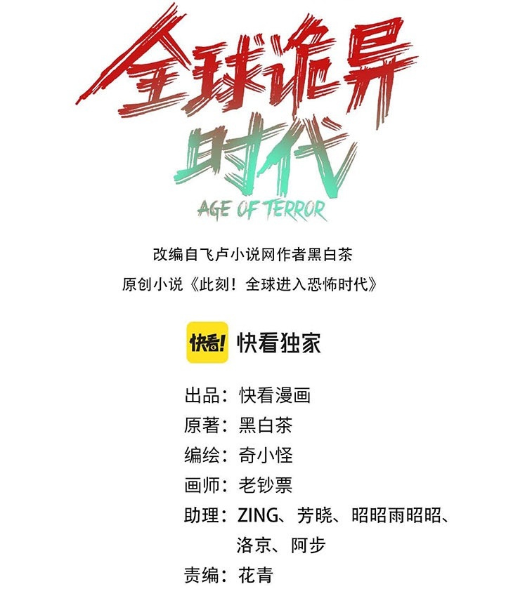 Đọc truyện [Leak] Thời Đại Kì Lạ Của Toàn Cầu - Chap 31