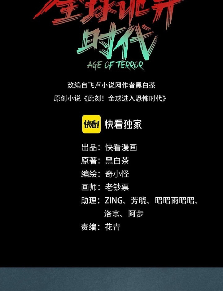 Đọc truyện [Leak] Thời Đại Kì Lạ Của Toàn Cầu - Chap 32