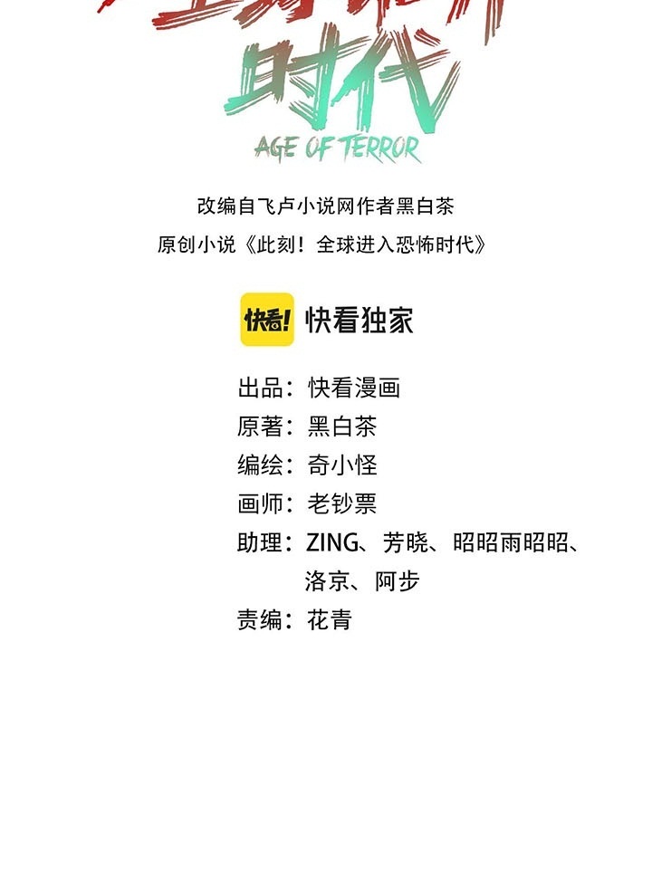 Đọc truyện [Leak] Thời Đại Kì Lạ Của Toàn Cầu - Chap 34