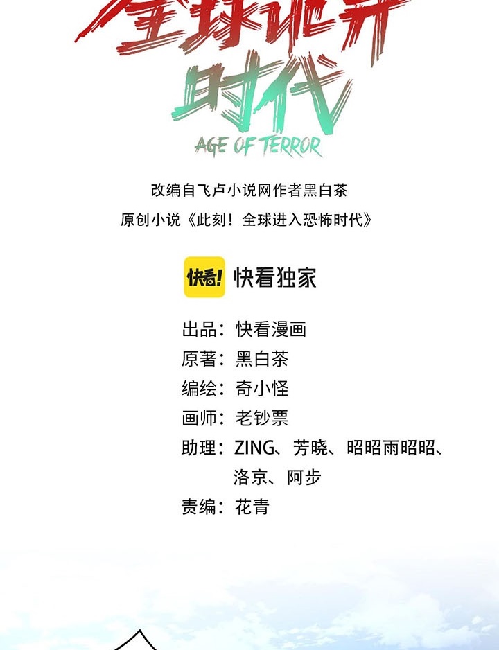 Đọc truyện [Leak] Thời Đại Kì Lạ Của Toàn Cầu - Chap 35 fix