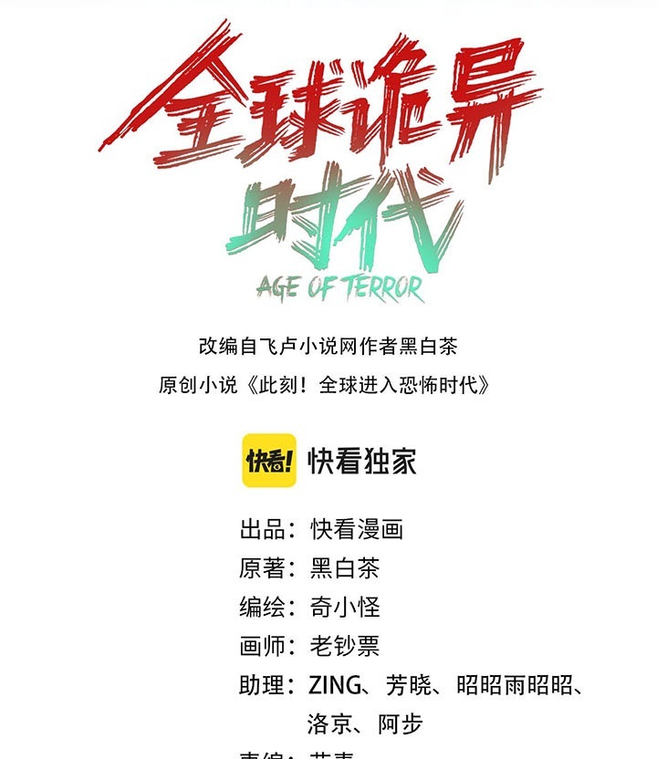 Đọc truyện [Leak] Thời Đại Kì Lạ Của Toàn Cầu - Chap 36