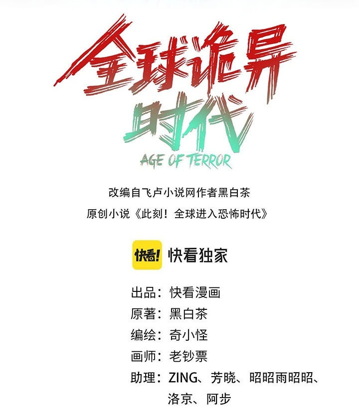 Đọc truyện [Leak] Thời Đại Kì Lạ Của Toàn Cầu - Chap 37