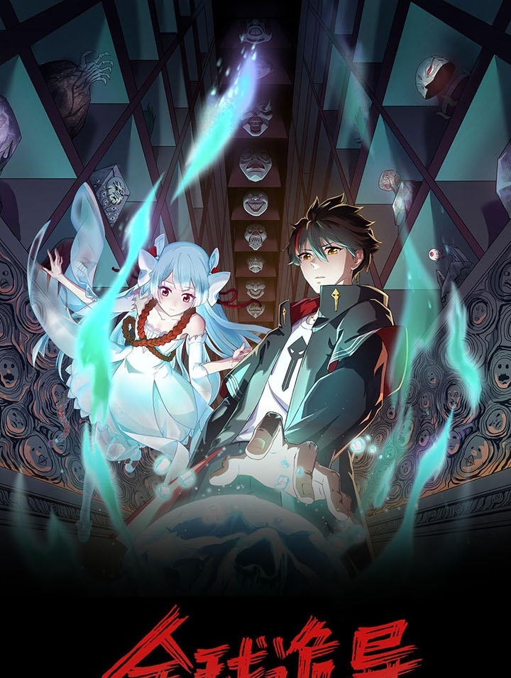 Đọc truyện [Leak] Thời Đại Kì Lạ Của Toàn Cầu - Chap 39