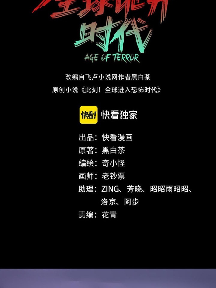 Đọc truyện [Leak] Thời Đại Kì Lạ Của Toàn Cầu - Chap 39