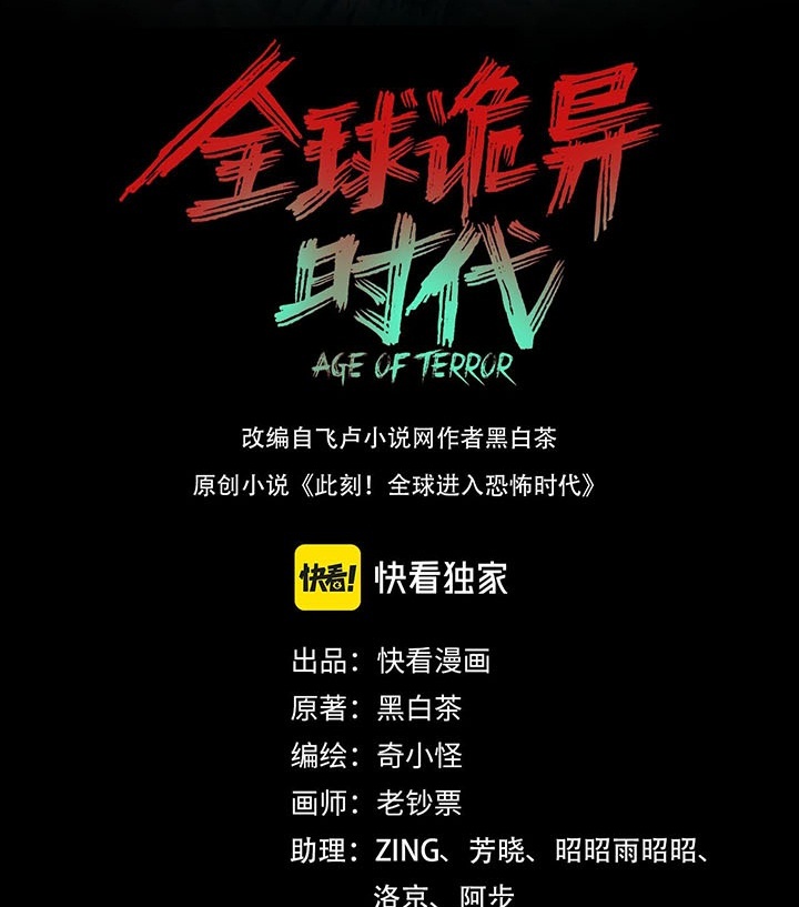 Đọc truyện [Leak] Thời Đại Kì Lạ Của Toàn Cầu - Chap 40