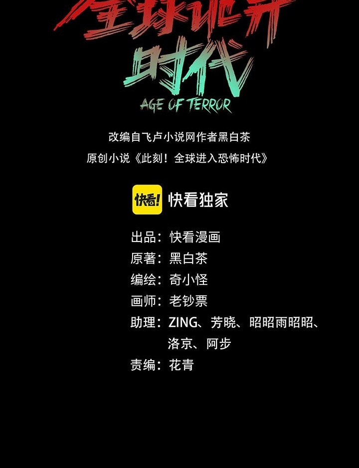 Đọc truyện [Leak] Thời Đại Kì Lạ Của Toàn Cầu - Chap 43