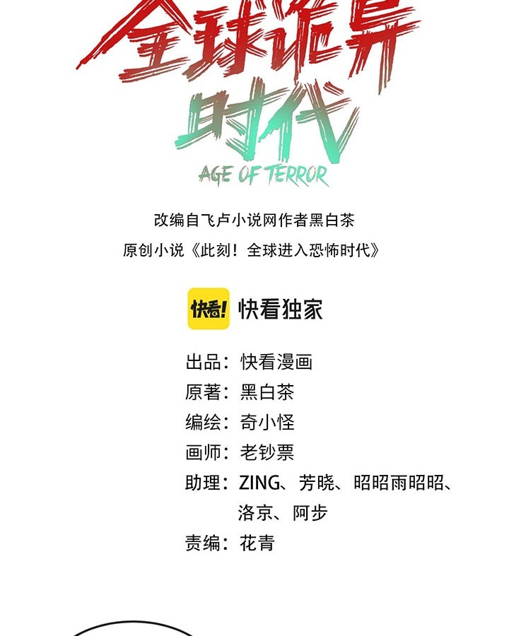 Đọc truyện [Leak] Thời Đại Kì Lạ Của Toàn Cầu - Chap 44