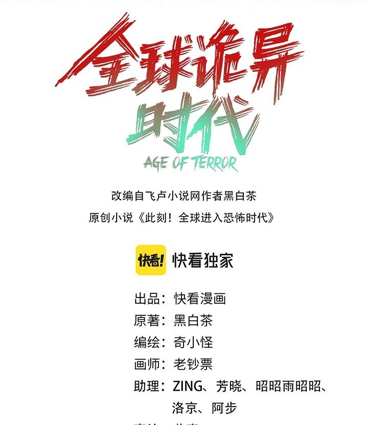 Đọc truyện [Leak] Thời Đại Kì Lạ Của Toàn Cầu - Chap 45