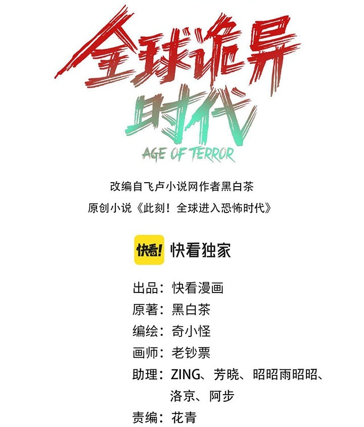 Đọc truyện [Leak] Thời Đại Kì Lạ Của Toàn Cầu - Chap 46