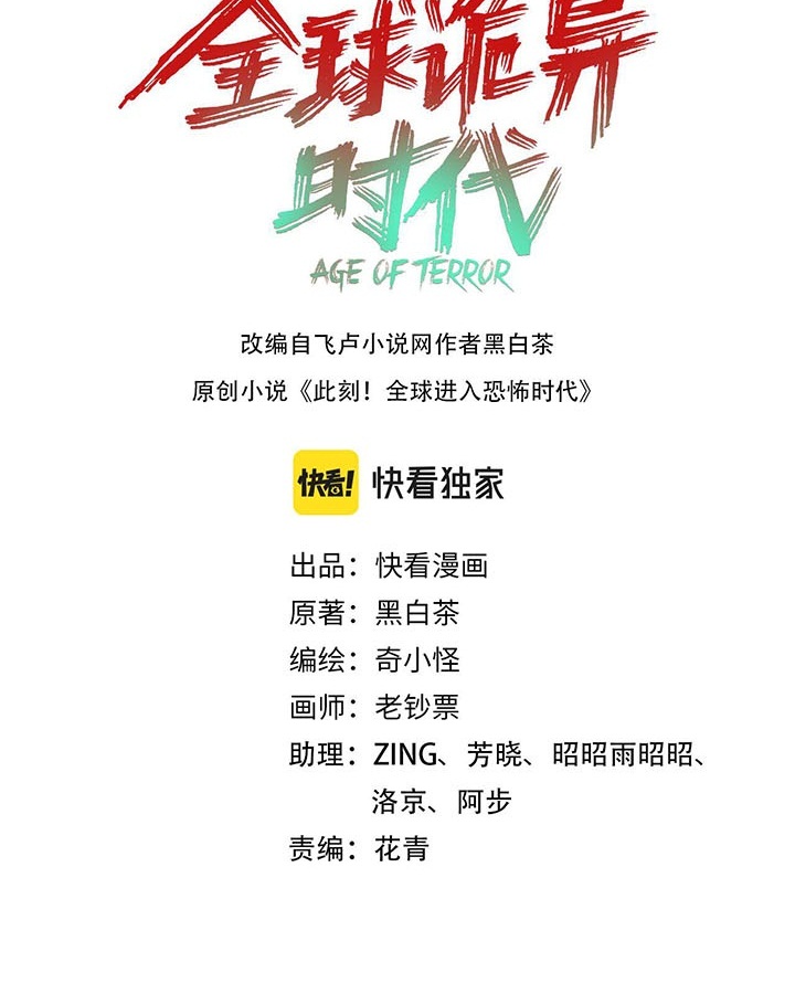 Đọc truyện [Leak] Thời Đại Kì Lạ Của Toàn Cầu - Chap 47