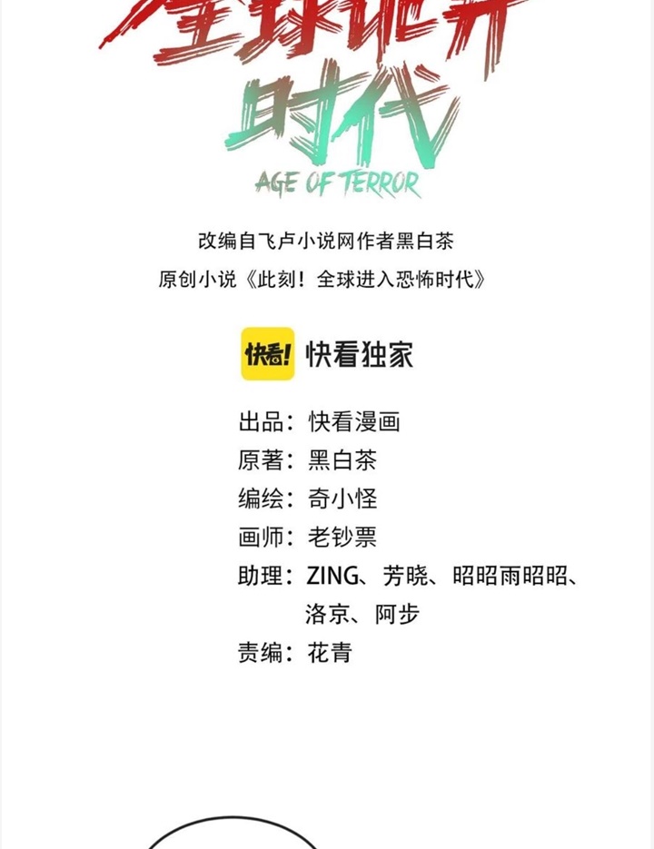 Đọc truyện [Leak] Thời Đại Kì Lạ Của Toàn Cầu - Chap 50