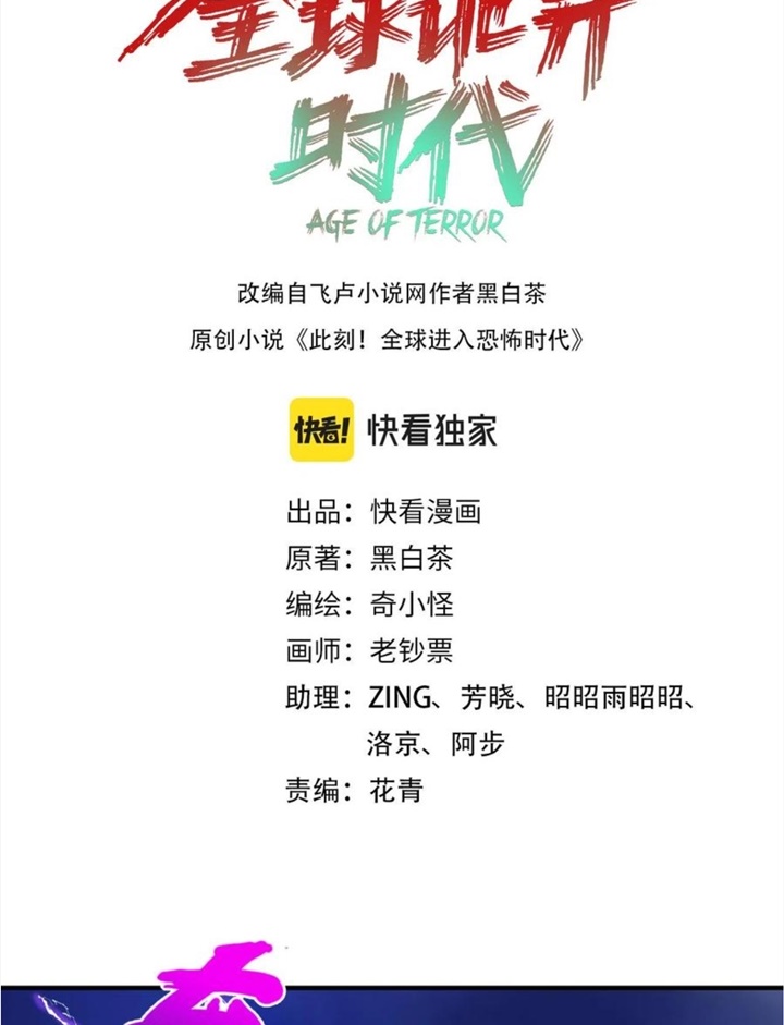 Đọc truyện [Leak] Thời Đại Kì Lạ Của Toàn Cầu - Chap 52