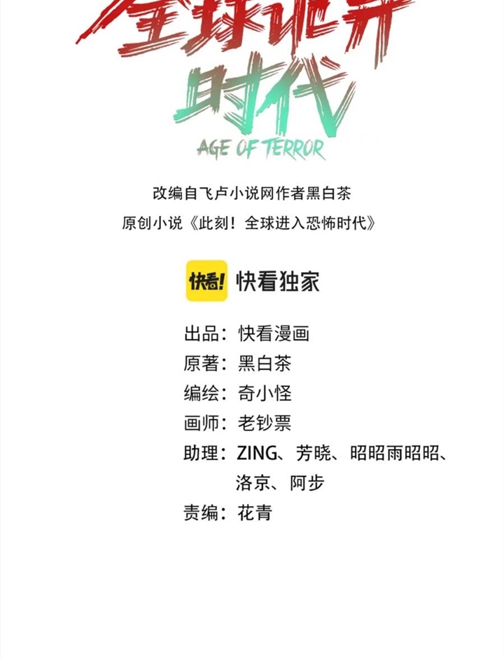 Đọc truyện [Leak] Thời Đại Kì Lạ Của Toàn Cầu - Chap 54