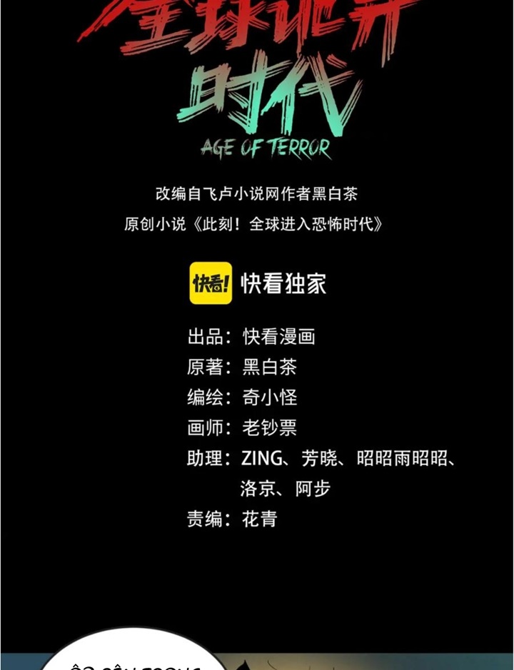 Đọc truyện [Leak] Thời Đại Kì Lạ Của Toàn Cầu - Chap 56