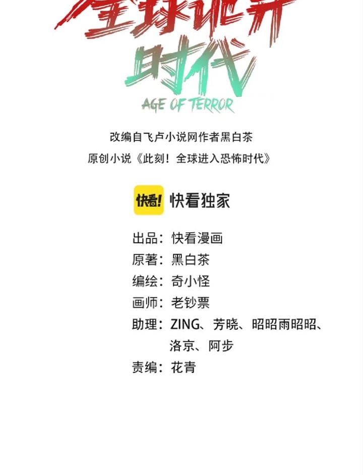 Đọc truyện [Leak] Thời Đại Kì Lạ Của Toàn Cầu - Chap 62