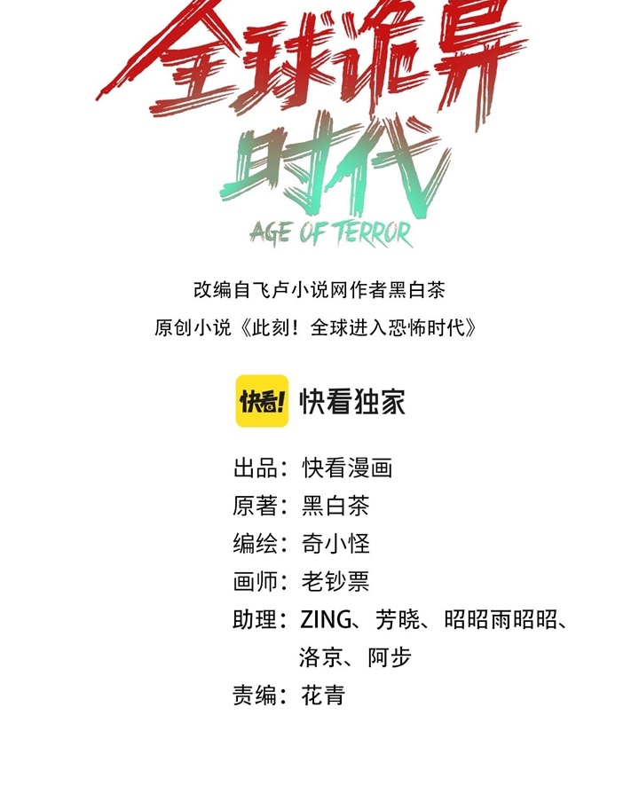 Đọc truyện [Leak] Thời Đại Kì Lạ Của Toàn Cầu - Chap 65