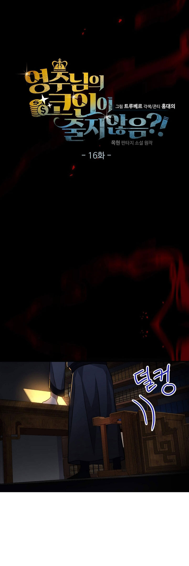 Đọc truyện Thương nhân đa không gian - Chap 16