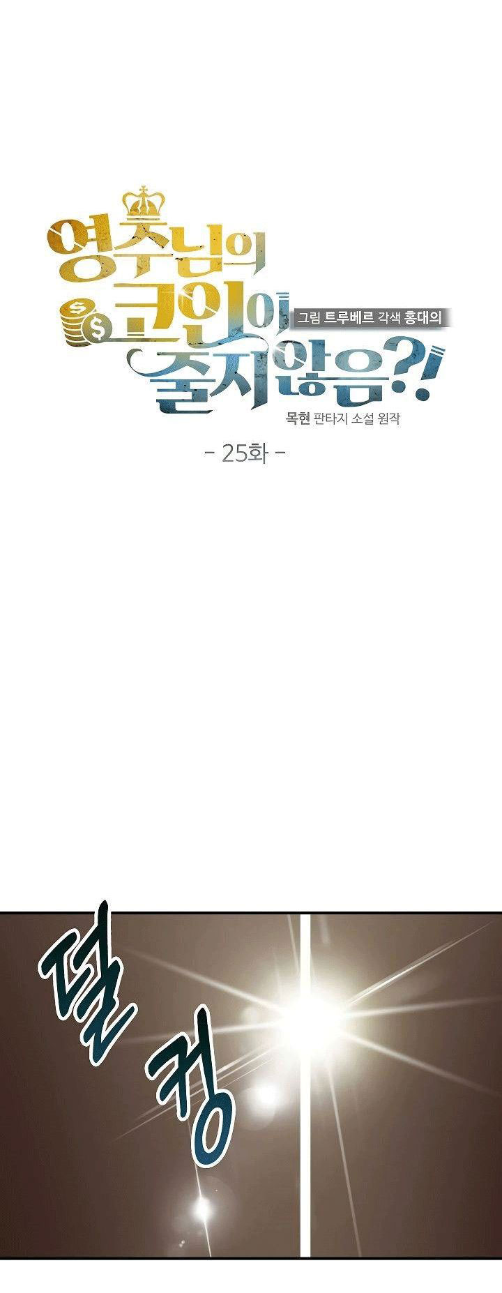 Đọc truyện Thương nhân đa không gian - Chap 25