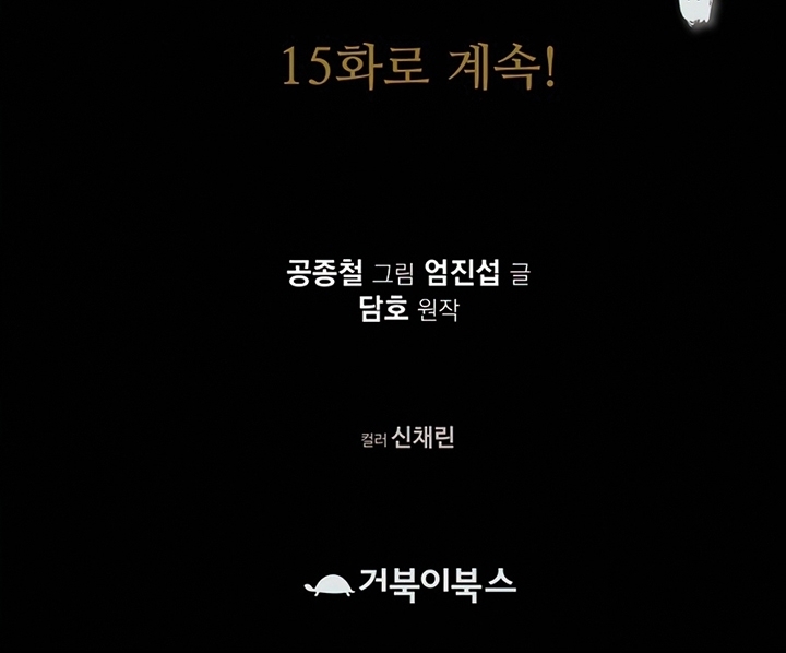 Đọc truyện Thương thiên võ thần - Chap 14