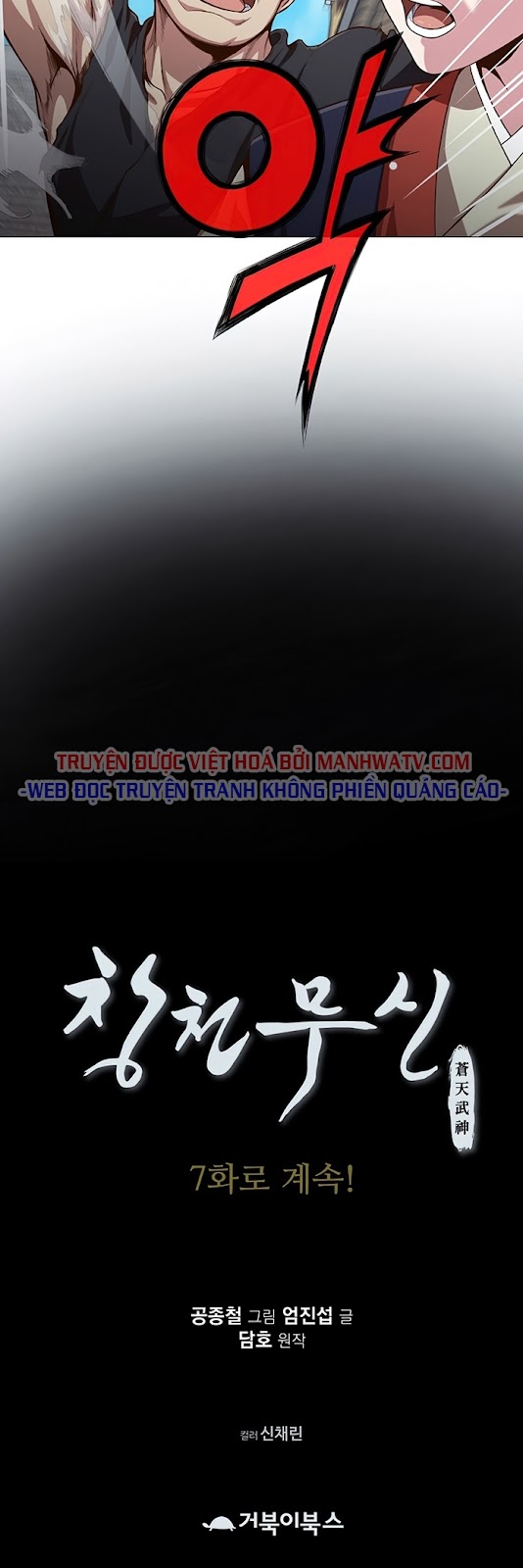 Đọc truyện Thương thiên võ thần - Chap 6