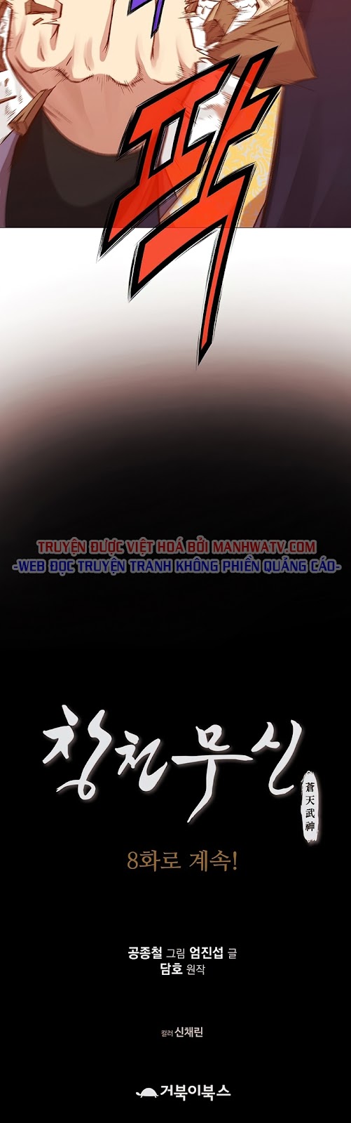 Đọc truyện Thương thiên võ thần - Chap 7