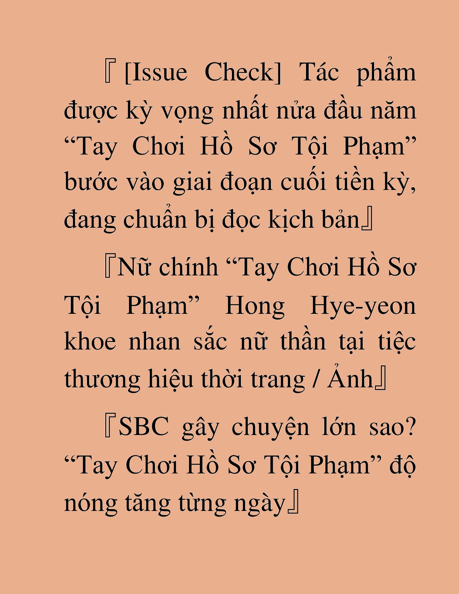Đọc truyện HAT[NOVEL] Tôi Bị Hiểu Lầm Là Diễn Viên Thiên Tài Quái Vật - Chap 53
