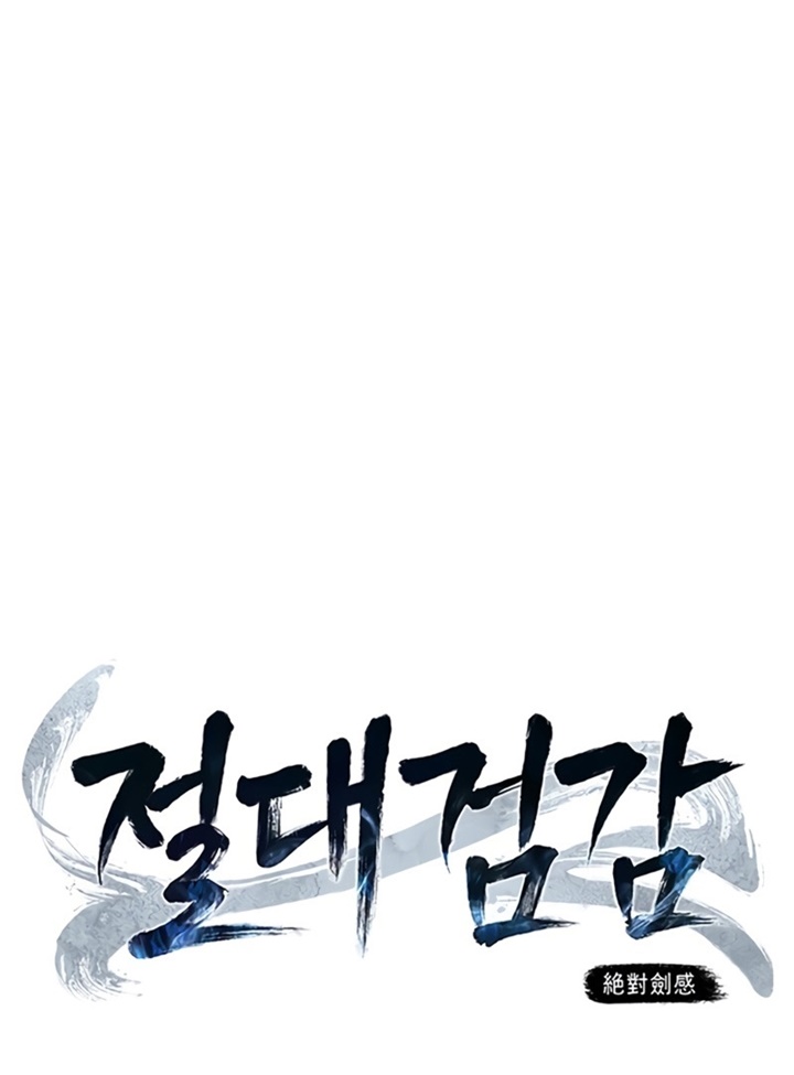 Đọc truyện Tuyệt đối kiếm cảm - Chap 1