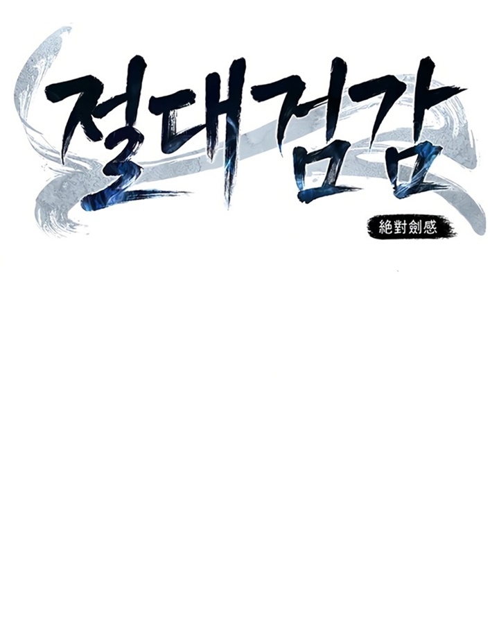 Đọc truyện Tuyệt đối kiếm cảm - Chap 2