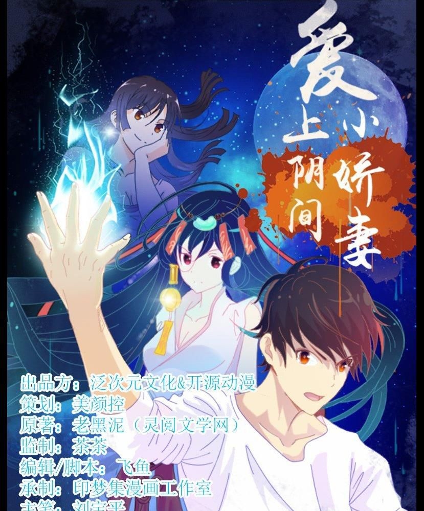 Đọc truyện Tuyệt mỹ minh thê - Chap 2