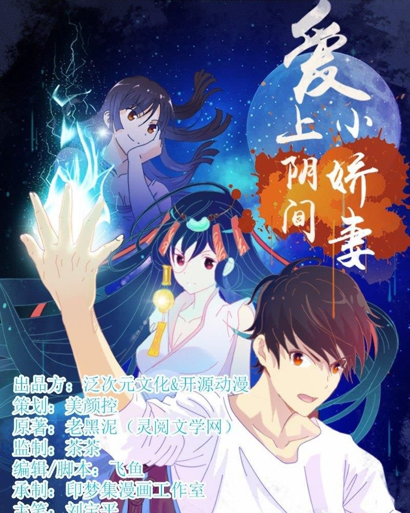 Đọc truyện Tuyệt mỹ minh thê - Chap 3