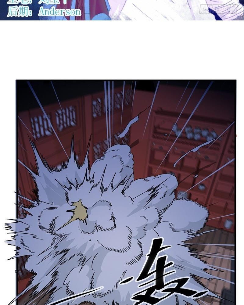 Đọc truyện Tuyệt mỹ minh thê - Chap 3