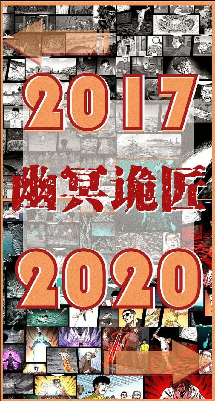 Đọc truyện U Minh Ngụy Tượng - Chap 235