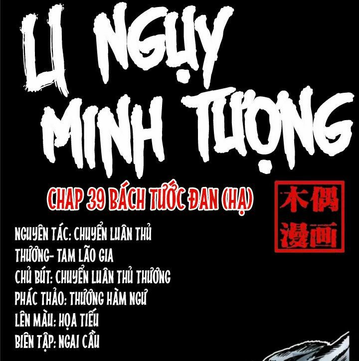 Đọc truyện U Minh Ngụy Tượng - Chap 39