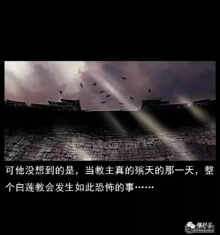 Đọc truyện U Minh Ngụy Tượng - Chap 76