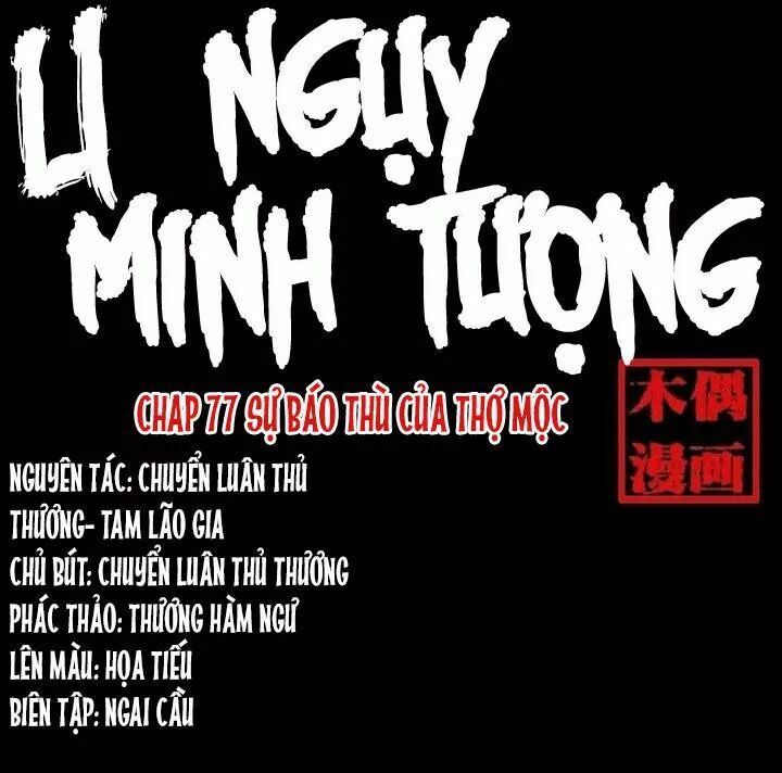 Đọc truyện U Minh Ngụy Tượng - Chap 77
