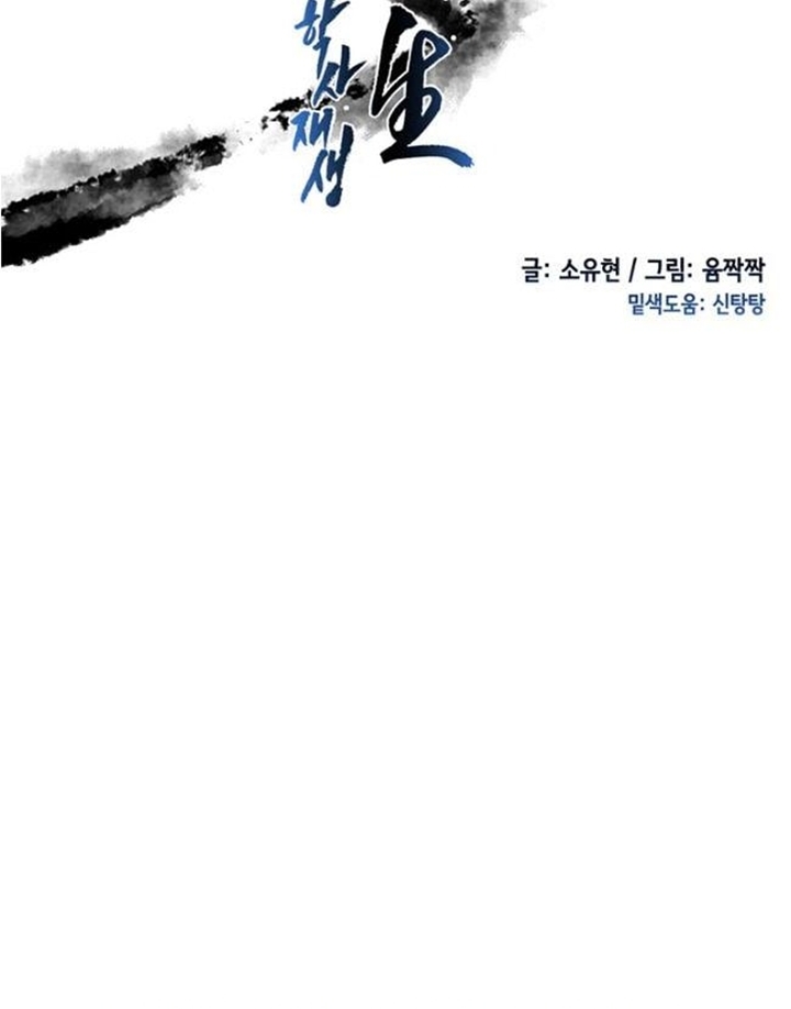 Đọc truyện Võ giả trùng sinh (Remake) - Chap 11