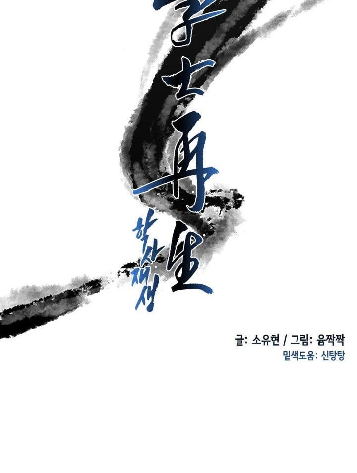 Đọc truyện Võ giả trùng sinh (Remake) - Chap 17