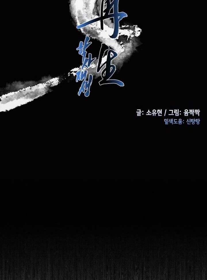 Đọc truyện Võ giả trùng sinh (Remake) - Chap 19