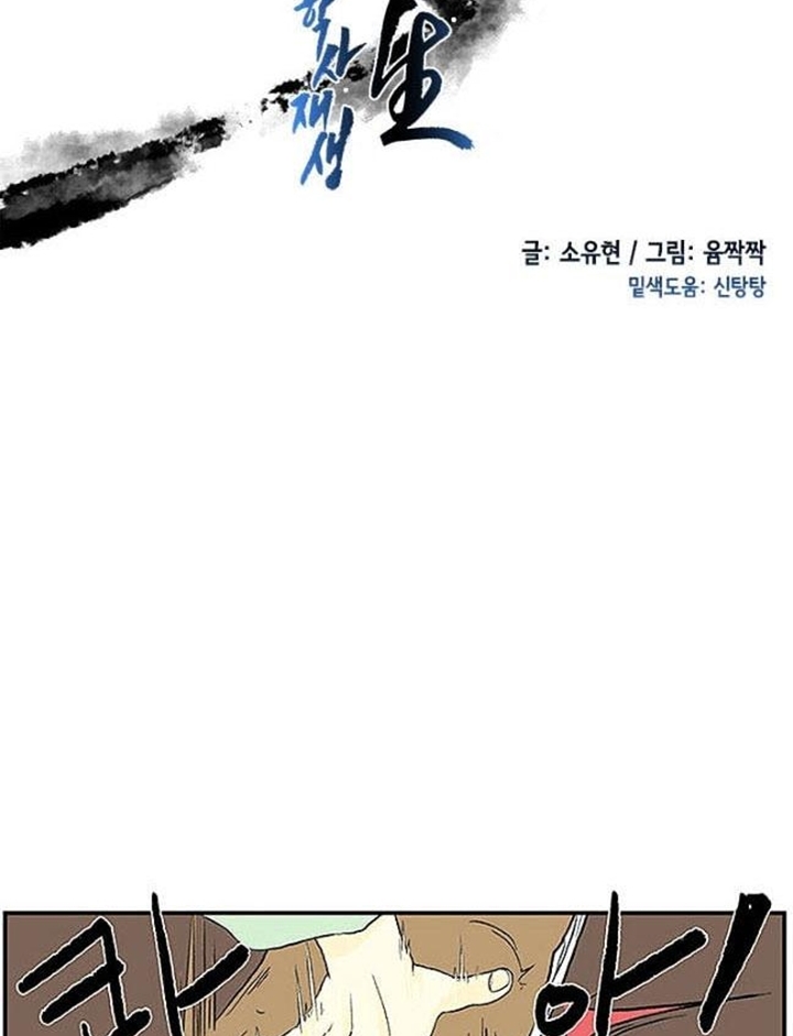 Đọc truyện Võ giả trùng sinh (Remake) - Chap 5