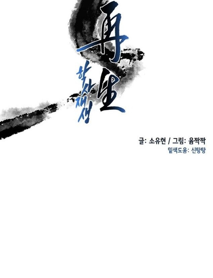 Đọc truyện Võ giả trùng sinh (Remake) - Chap 7