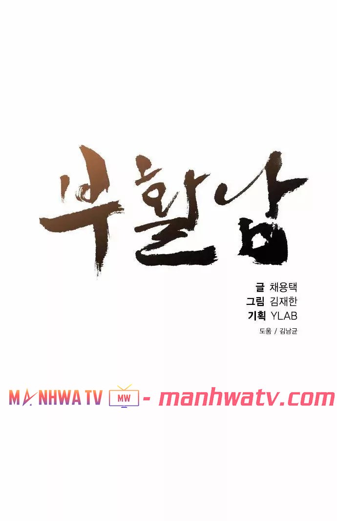 Đọc truyện Kẻ hồi sinh - Chap 12