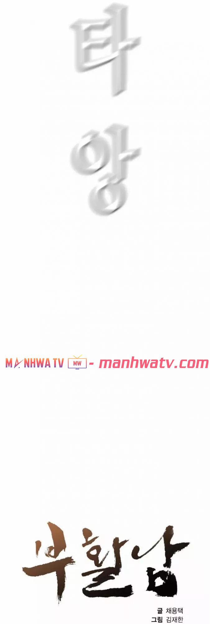 Đọc truyện Kẻ hồi sinh - Chap 17