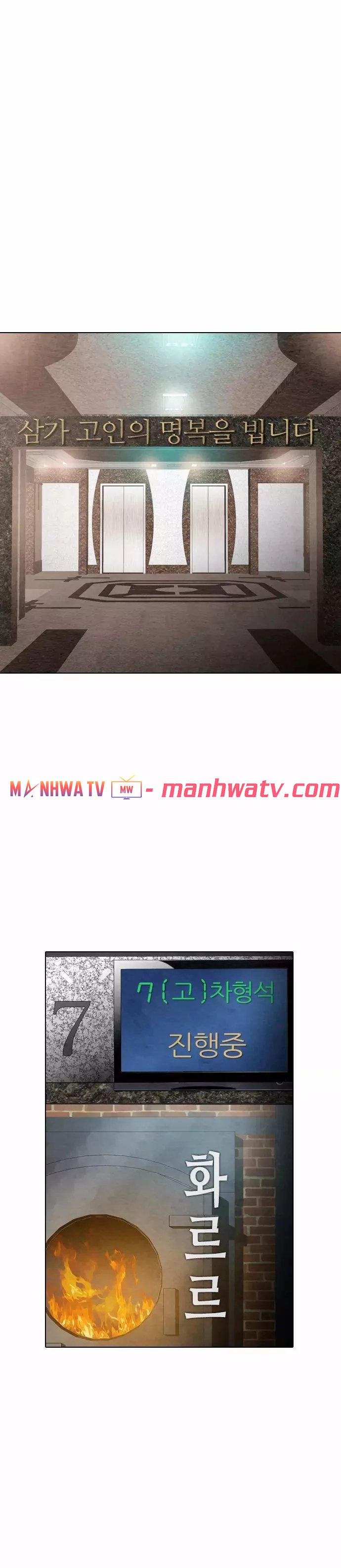 Đọc truyện Kẻ hồi sinh - Chap 25