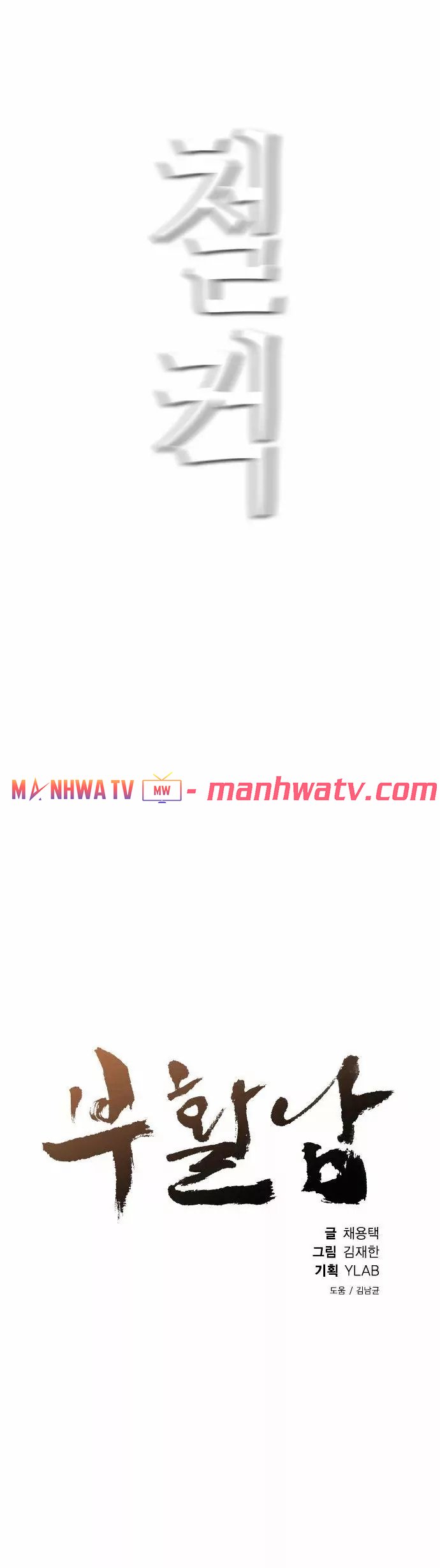 Đọc truyện Kẻ hồi sinh - Chap 18