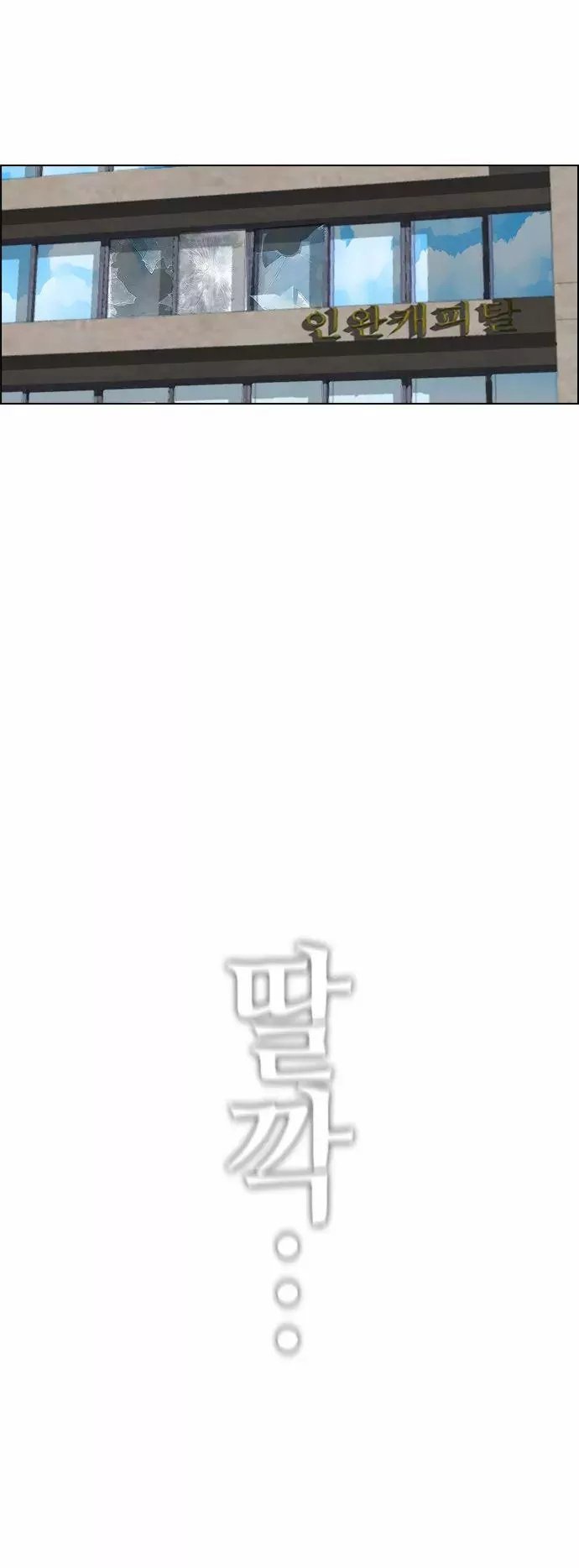 Đọc truyện Kẻ hồi sinh - Chap 19