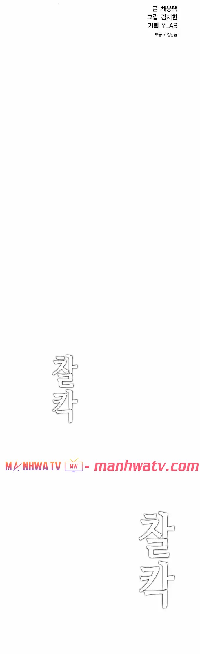 Đọc truyện Kẻ hồi sinh - Chap 36