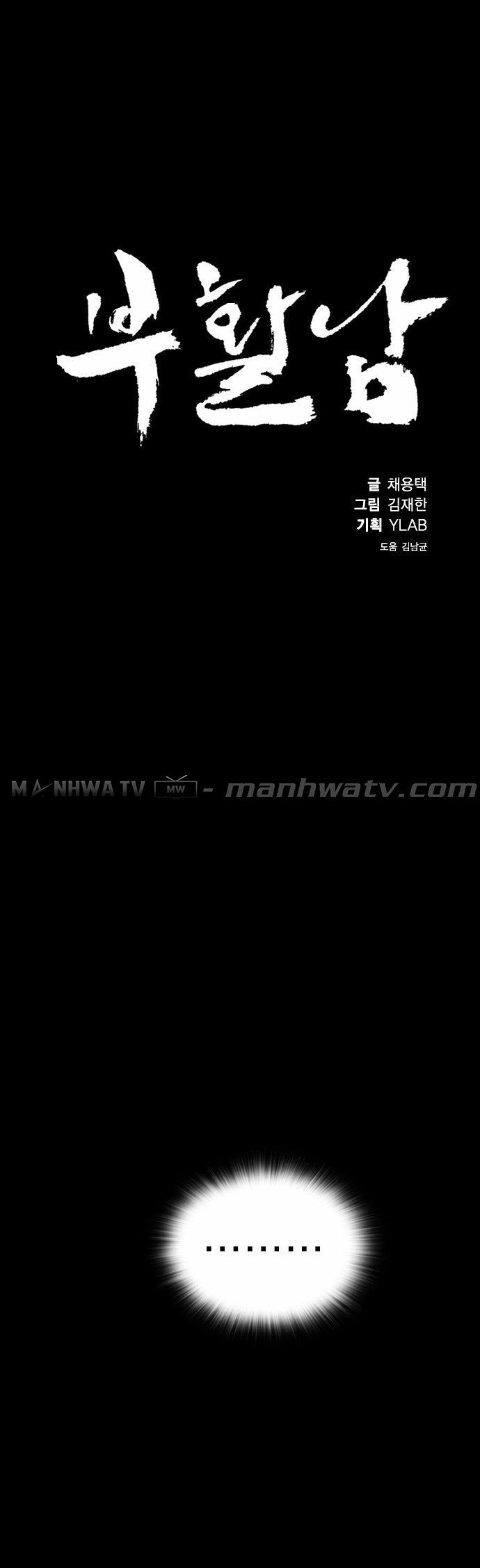 Đọc truyện Kẻ hồi sinh - Chap 7