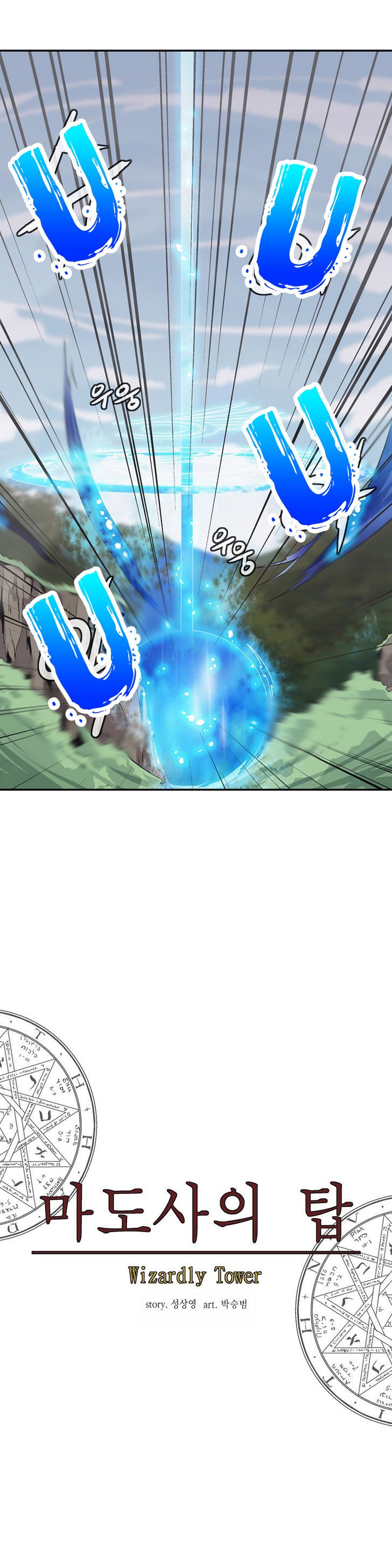 Đọc truyện Ảo mộng vương - Chap 41